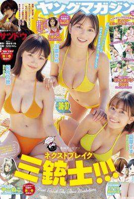 (Sara Kawamichi, Suzu Natsume, Aki Kiuchino) Les courbes du corps de la sœur Sakura sont impossibles à raser (9P)
