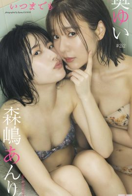 (Oku Yuki & Morishima Yuki) La nudité torride du beau duo séduira votre cœur (30P)