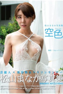 Collection de photos de Manaka Matsuyama « Sorairo » (80P)