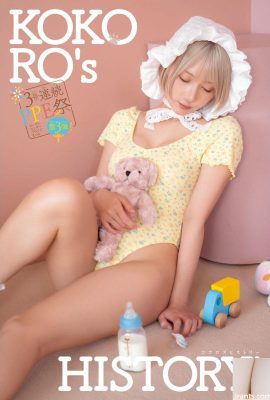 (Kokoro Shinozaki) Rei Coser Beaux seins Wakao Wakagen (11P)