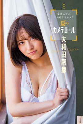 (Owada Nana) La photo sexy audacieuse et sensuelle d'Idol Liberation en révèle juste assez (3P)