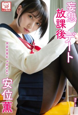 (Azuki Kaoru) Les seins de l'écolière sexy sont si gros qu'elle est si tentante (59P)