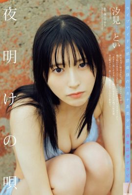 (Shiomi Miyuki) Pouvez-vous encore vous concentrer lorsque vos seins féroces et magnifiques sont sur le point de sortir (9P)