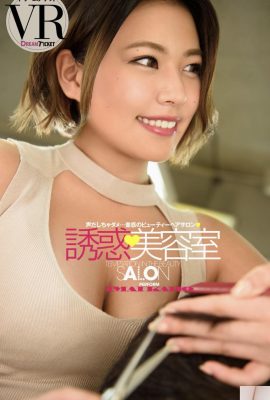 Kaho Imai (Livre photo) Album photo VR Temptation Beauty Room (66P)