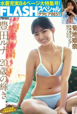 (Toyoda Haruna) Elle a un visage aussi mignon qu'une poupée et un corps immonde (11P)