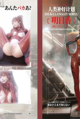 Nekokoyoshi (Fille explosive Nya Xiaoji) cosplay Asuka Langley Soryu – Evangelion (78P)