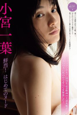 (Komiya Kazuha) Je ne peux pas résister à la tentation du visage + un beau corps (4P)