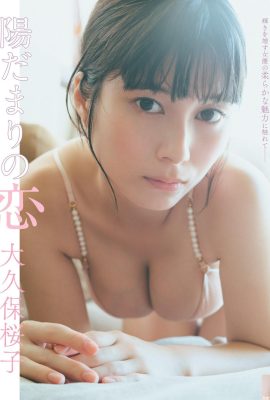 (Sakurako Okubo) Violents beaux seins et super seins (7P)