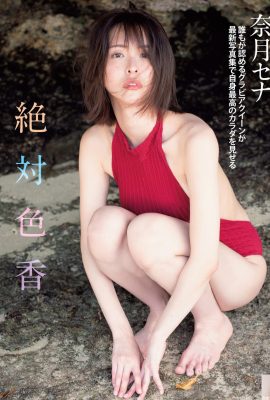 (Nazuki Aina) Les seins ronds sont super attirants et chauds comme l'enfer (5P)