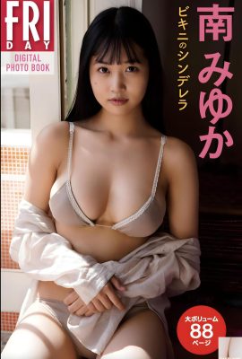 (Minami Miyuki) La fille Sakura a une silhouette si forte, sa peau claire et ses seins pleins sont tentants (37P)