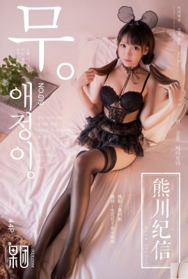 (FILLE) Xiongchuan Jixin 20180203 No020 Animal mignon de niveau Loli en attente d'adoption par le propriétaire (44P)