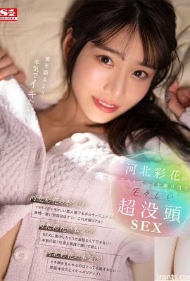 ([GIF]) Je préfère avoir un vrai orgasme plutôt que de parler d'amour… Ayaka Kawakita expose sa vie privée dans une scène vivante et super profonde… (25P)
