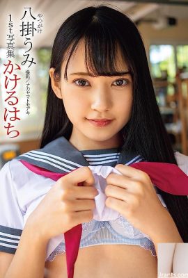 Kakeruhachi Yakake Umi (Collection de photos nues) Collection de photos pour adultes (15P)