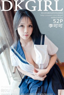 (DKGirl) 20180320 VOL.063 Photo sexy de Li Keke (53P)