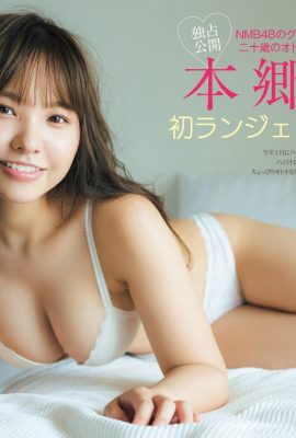 (Benxi Youba) Les seins dodus de la douce idole deviennent le centre d'attention, mais ils sont énormes !  (7P)