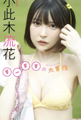 Collection de photos de Ruru Ruka Okonoki « La grande aventure de Ruru Ruru (61P)