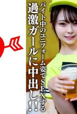 Itoka-chan, étudiante amateur (limitée), 22 ans, travaille à temps partiel comme vendeuse de bière dans un certain stade de baseball… (21P)