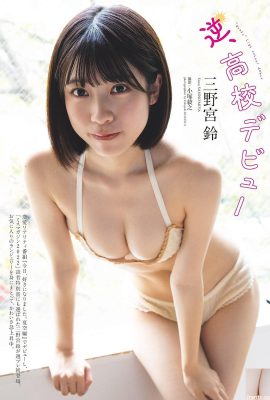 (Miya Suzu) Les avantages accrocheurs de la diffusion de photos sont tellement délicieux !  (8P)