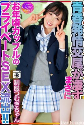 ([GIF]) J ● Uniforme Tsumugi-chan Le SEXE privé d'un vieux couple a été divulgué !  ! Corps sous-développé… (32P)