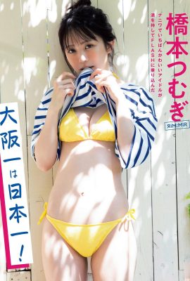 (Tsumugi Hashimoto) Beaux seins d'une personne qui attire un grand nombre de personnes… Tonso (4P)