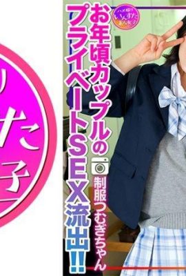 Reiwa Libido) J ● Uniforme Tsumugi-chan Le sexe privé d'un vieux couple a été divulgué !  ! Pas encore… (21P)