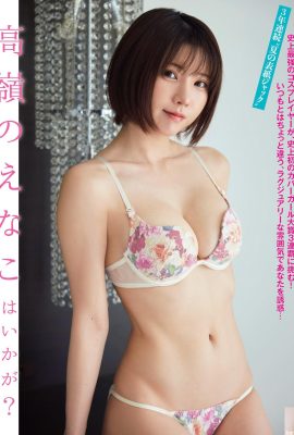 (えなこ) Coser super mignon montre des courbes de corps sexy (9P)