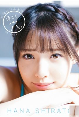 Collection de photos Hana Hakuto « Goutte, trou » (81P)