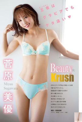 (Miyu Sugawara) Elle a une taille fine et de longues jambes, et ses seins débordent presque (4P)