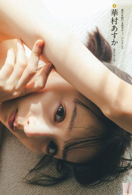 (Hanamura Yuki) La jeune fille capricieuse séduit le corps et son charme est imparable (21P)