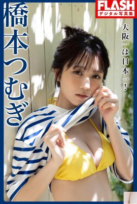 (Hashimoto Hashimoto) Sexy et explosif… donne envie d'en voir plus (33P)