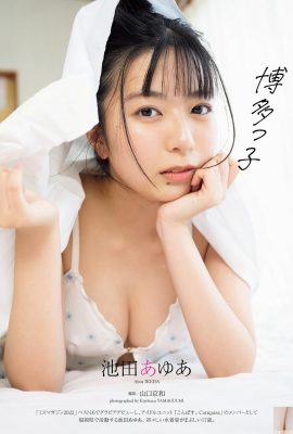 (あゆあ Ikeda) Son beau visage est exposé de face… montrer ses seins est tellement captivant (8P)