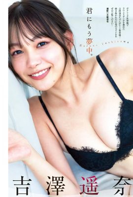 (Yoshizawa Haruna) Les gros seins blancs et tendres révèlent un charme général que personne ne peut égaler (9P)