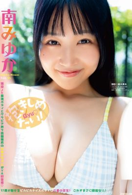 (Minami Miyuki) Super chaude et belle silhouette ne peut pas cacher sa grand-mère dodue, ronde et délicieuse (9P)