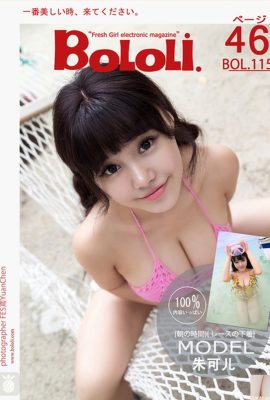 (Nouveau numéro de BoLoli Dream Society) 2017.09.11 BOL.115 Beach style Zhu Ker (47P)
