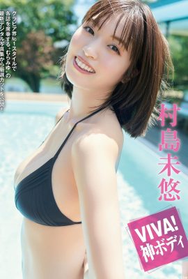 (Miyu Murashima) Les seins ronds et magnifiques de la déesse de la photo ne peuvent pas être cachés… Je ne peux pas arrêter mon rythme cardiaque (5P)