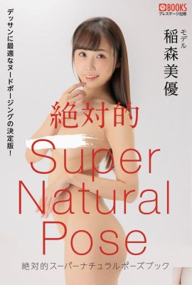 Livre de poses surnaturelles absolues Miyu Inamori (71P)