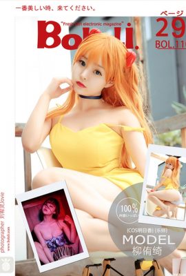 (Nouveau numéro de BoLoli Dream Society) 30/08/2017 BOL.110 Liu Youqi Qibao avec Asuka (30P)