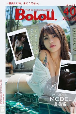 (Nouveau numéro de BoLoli BoDream Club) 2017.08.29 BOL.108 Natsumi-chan_ Natsumi's Bikini Waterwork (41P)