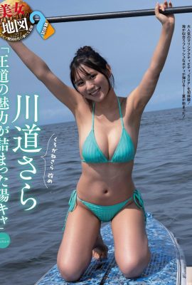 (Kawamichi さら) La tenue de bikini est super sincère (8P)