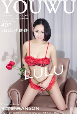 (YouWu) 08.01.2018 VOL.077 LULU Petite photo sexy de Lulu (41P)