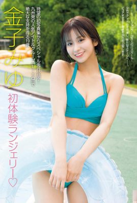 (Kaneko Miyu) Figure féroce exposée… extrêmement chaude (4P)