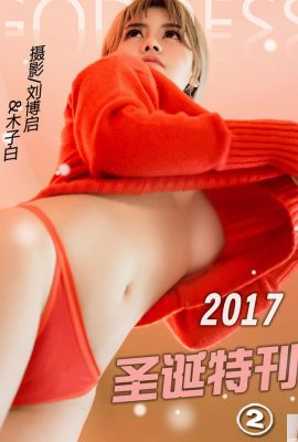 (Headline Goddess) 2017.12.24 Numéro spécial de Noël Zhou Xiyan & Bai Tian (28P)