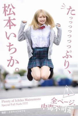 Beaucoup, beaucoup, Ichika Matsumoto.  (Collection de photos nues) FANZA Books Collection de photos pour adultes (15P)