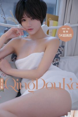 (QingDouke 青豆客) 06/10/2017 Photo sexy de Yue Ye (54P)