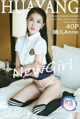 (HuaYangSHOW) 2017.10.09 VOL.009 Photo sexy de Qinger Anne (41P)