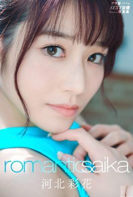 Hebei Aika Romantique Saika ア ダ ル ト Album photo (13P