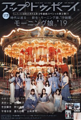 2019.12 vol.284 Morning Musume) 19 Morning Musume (JUSQU'À GARÇON).  '19 (29P)