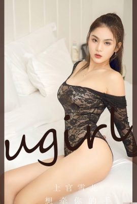 (UGirls) 2023.11.21 No.2742 Shangguan Xueer veut vous tenir la main (35P)