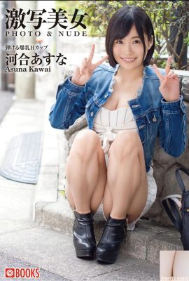 Asuna Kawai éclatant de gros seins bonnet H (25P)