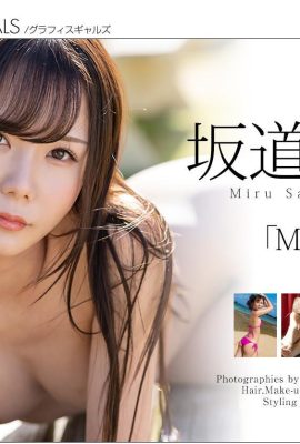 (Miko Sakamichi) Douce et un peu sexy… la photo est si chaude que je n'arrive pas à me calmer (33P) (